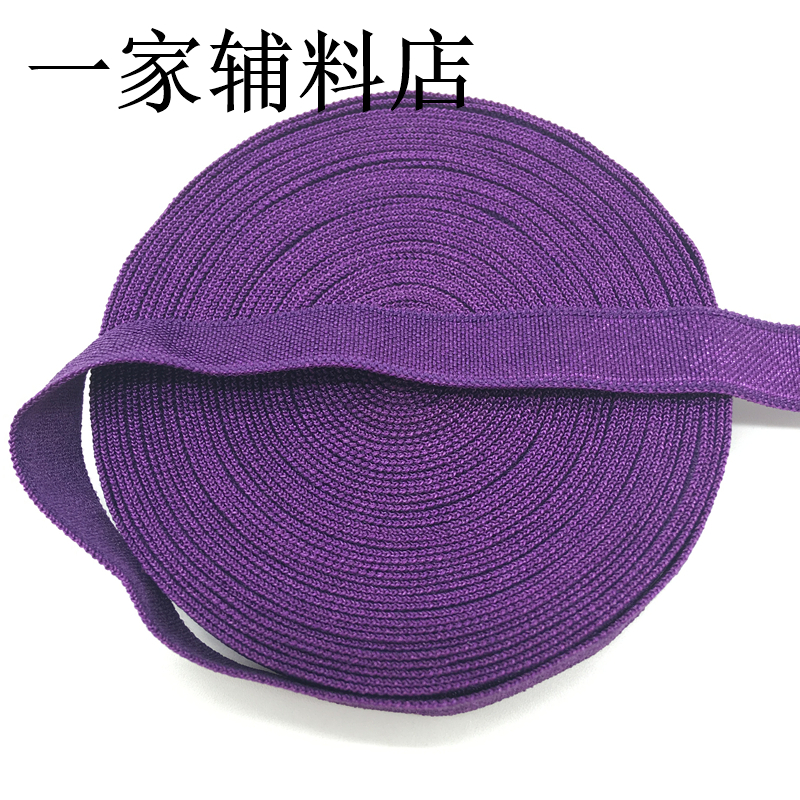 Dark Purple & 5 Yards (4.5M)【 Smooth surface elastic force Edging belt 】 1cm wide   Half fold Baobian Elastic cloth Edging strip Elastic band Cuff Cuff