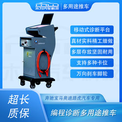 Mercedes-Benz BMW Audi Volkswagen programming power supply regulator Movable tool car computer detection Diagnostic Cart