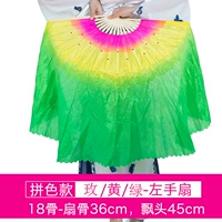 Розовая желтая и зеленая 18 -костяная поплавка 45 левая рука вентилятор