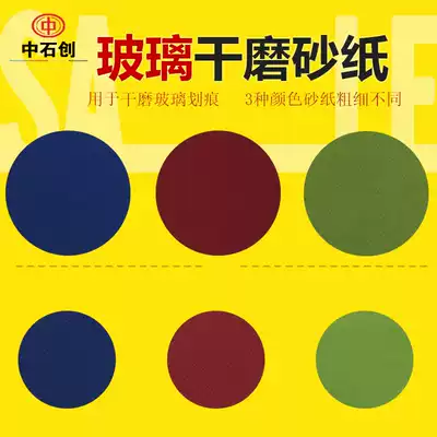 2019 Hot Sale Car Front Windshield Scratch Repair Dry Sanding Paper Repair Polishing Dry Grinding Tool