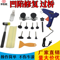 Hot sale car depression repair tool bridge device dent dent depression repair loose leaf text selected bar fashion small