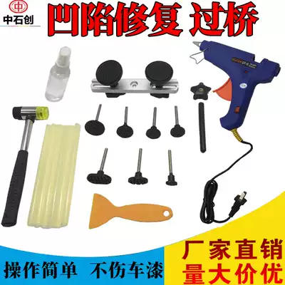 Hot sale car depression repair tool bridge device dent dent depression repair loose leaf text selected bar fashion small
