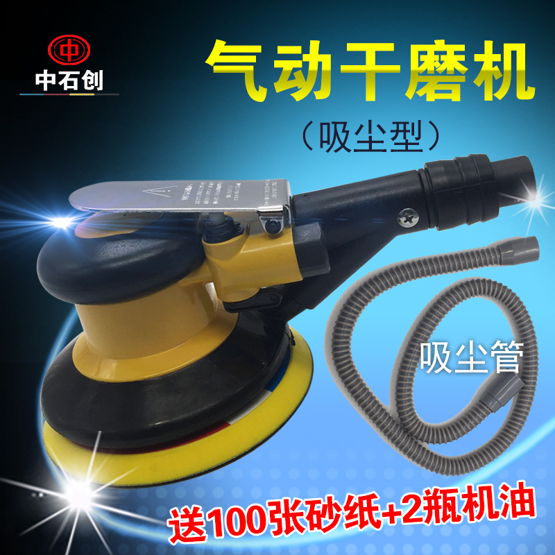 5 inch car pneumatic grinding machine grinding machine Vacuum sandpaper grinding machine grinding machine car waxing polishing