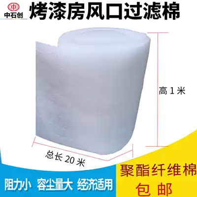 Car paint booth air inlet cotton primary air filter cotton spray room inlet cotton ventilator cotton dust filter cotton dust filter Cotton