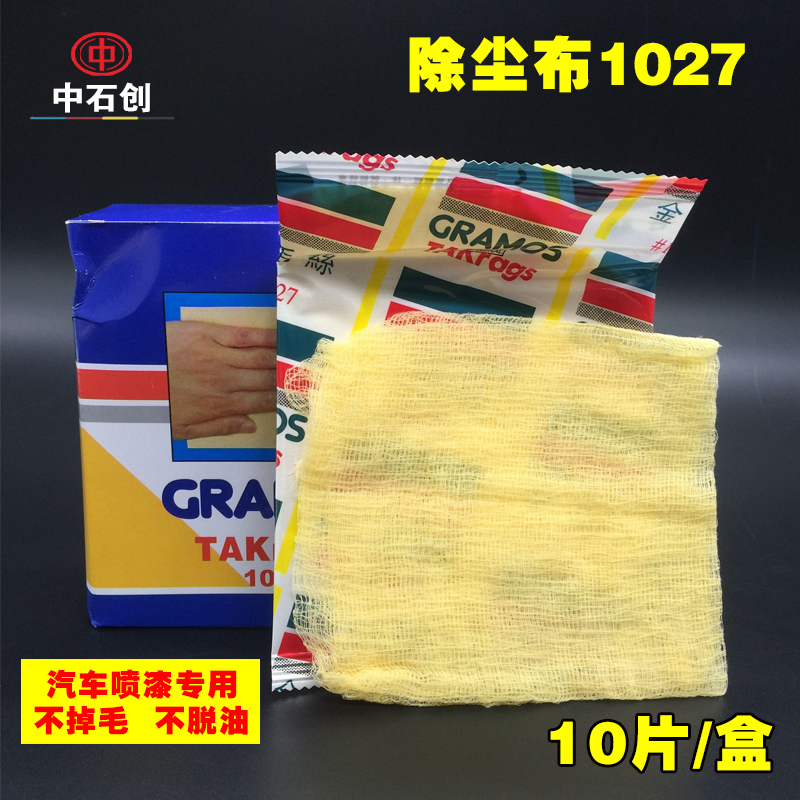 1027 dust cloth car spray paint sticky dust cloth dust cloth sticky car wipe dust non-woven cloth