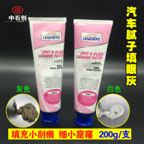 Laisheng 580 white gray eye filling gray car filling red gray sand eye repair quick-drying putty gray 200g