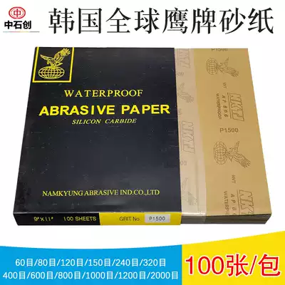 Automobile atomic ash sandpaper water mill water-resistant sandpaper sanding paper Global Hawk abrasive sandpaper 60 mesh 2000 mesh