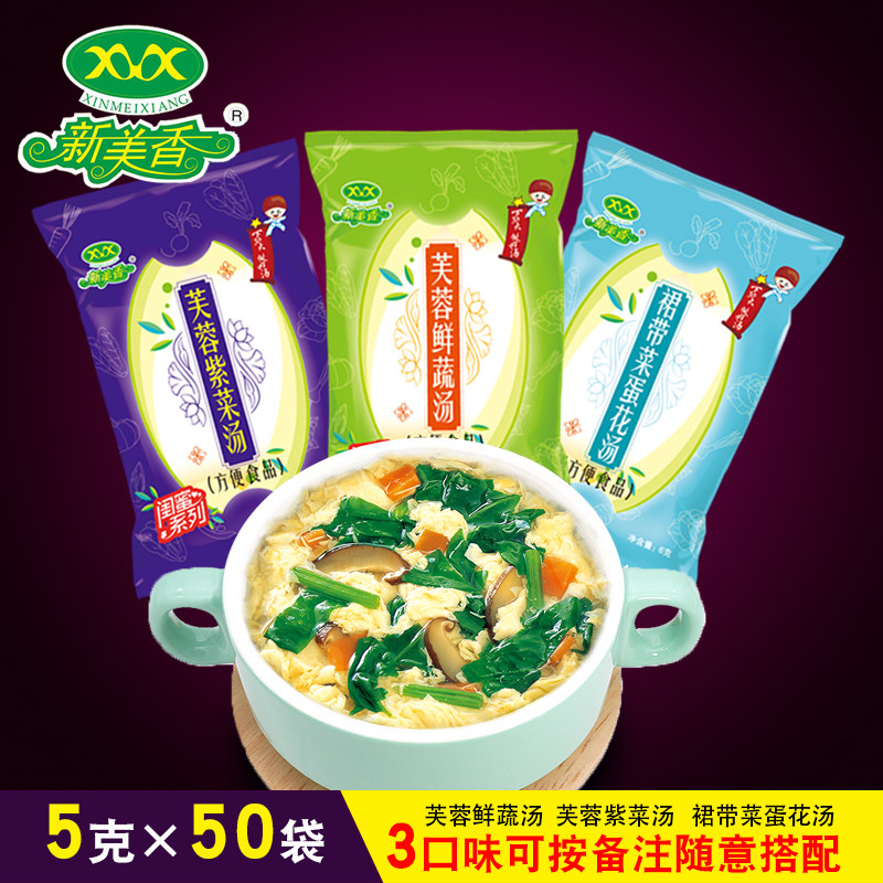 New Beauty Fragrance Spinach Purple Vegetable Egg Flower Soup Hibiscus Fresh Vegetable Broth Instant Convenient Ready-to-eat Ready-to-eat Vegetable Soup 50 Bag