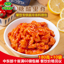 New Beauty Fragrance Frozen Cuisine Meal Kits Sugar Vinegar Ridge Convenient Quick Food Conditioning Bag Cover Watering Fast Food Catering
