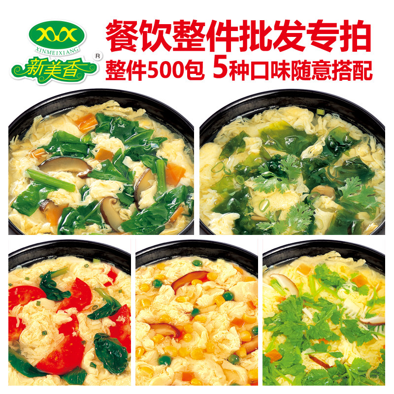 New Beauty Fragrant Hibiscus Fresh Vegetable Soup 8 grams spinach seaweed tomato egg flower soup Instant vegetable soup instant food convenient