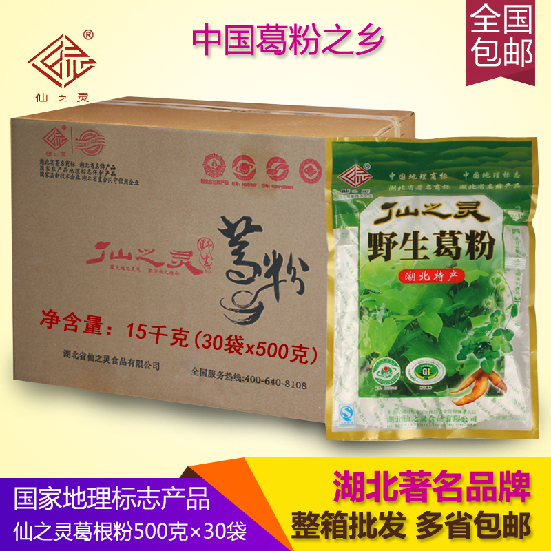 Hubei Xianzhiling Wild bagged Pueraria Mirifica Pueraria Mirifica powder Natural powder food 500g*30 bags