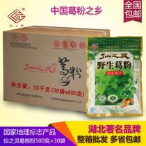 Hubei Xianzhiling Wild bagged Pueraria Mirifica Powder Pueraria Mirifica Powder Natural powder Food 500g*30 bags FCL