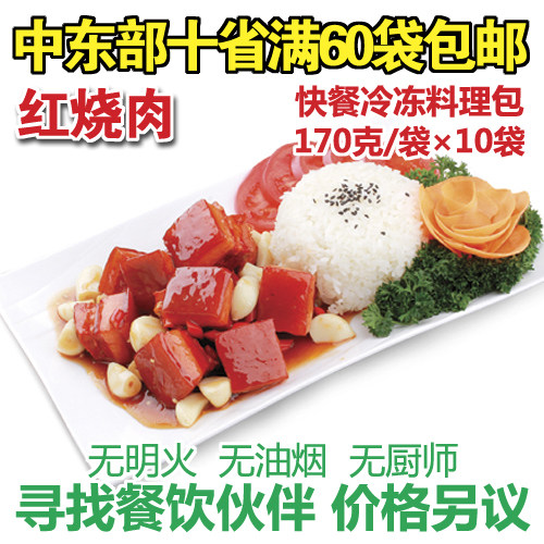 Xinmeixiang Frozen Meal Pack Braised Pork Instant Conditioning Pack Rice 170g 10 Bags