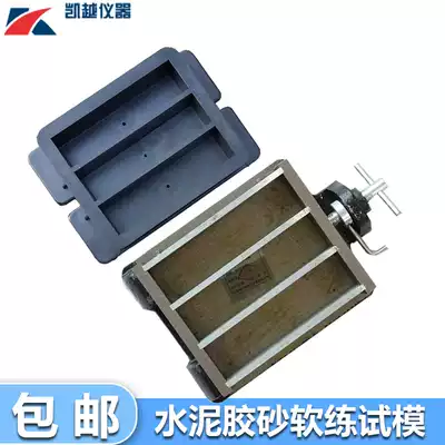 40*40*160 Plastic steel cement rubber sand test mold soft practice test mold triple grouting test block mold box