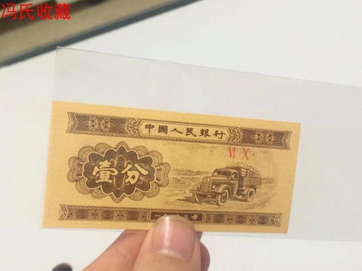 Người sành ăn mới không có dầu 1953 1 phút 2 điểm 5 điểm tiền giấy đặt bộ sưu tập tiền xu nhân dân tệ tiền lưu niệm