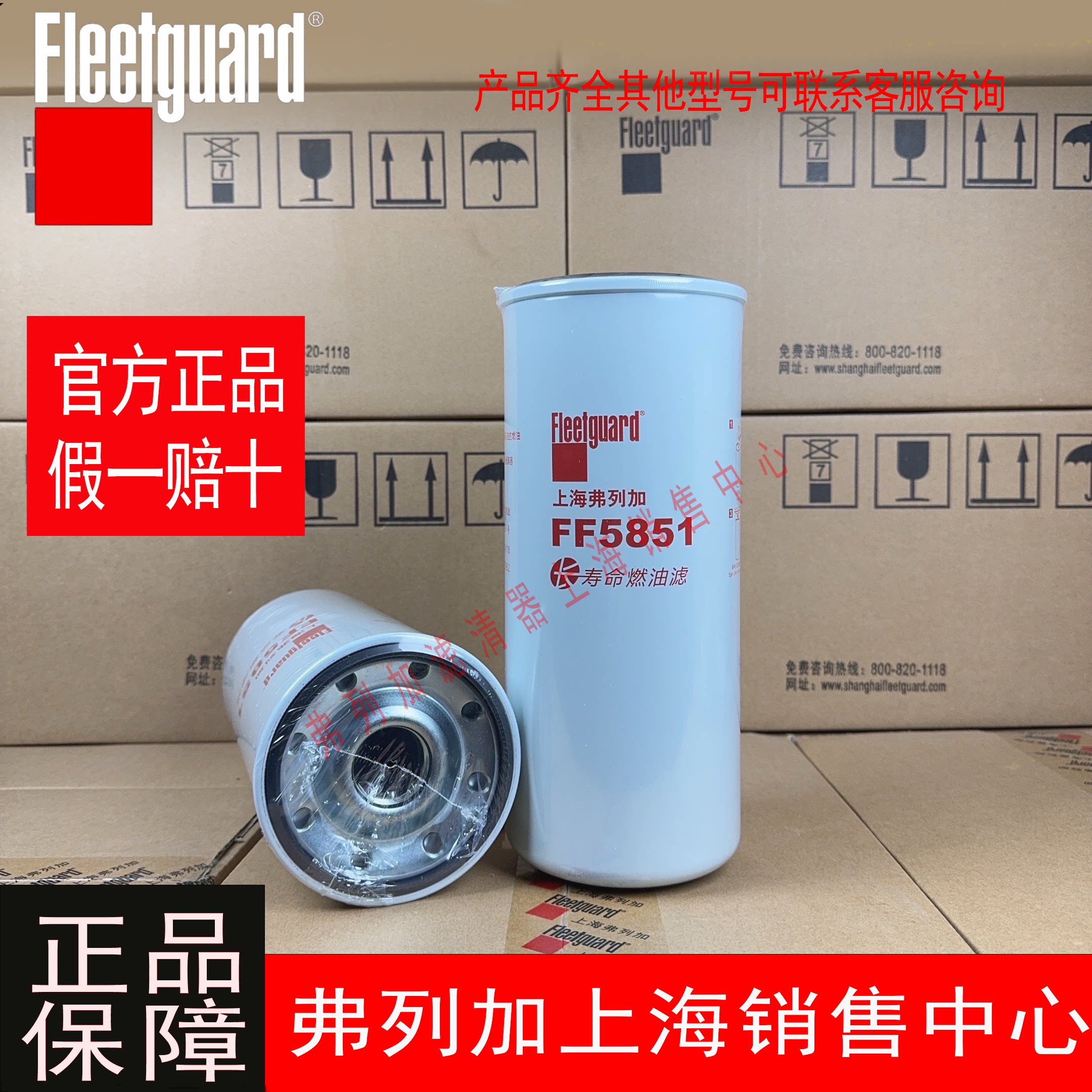 Ff5891 弗列加LF14019/FS53052/FF5891滤芯适配东风天龙旗舰国六康明斯-淘宝Taobao | 天猫Tmall
