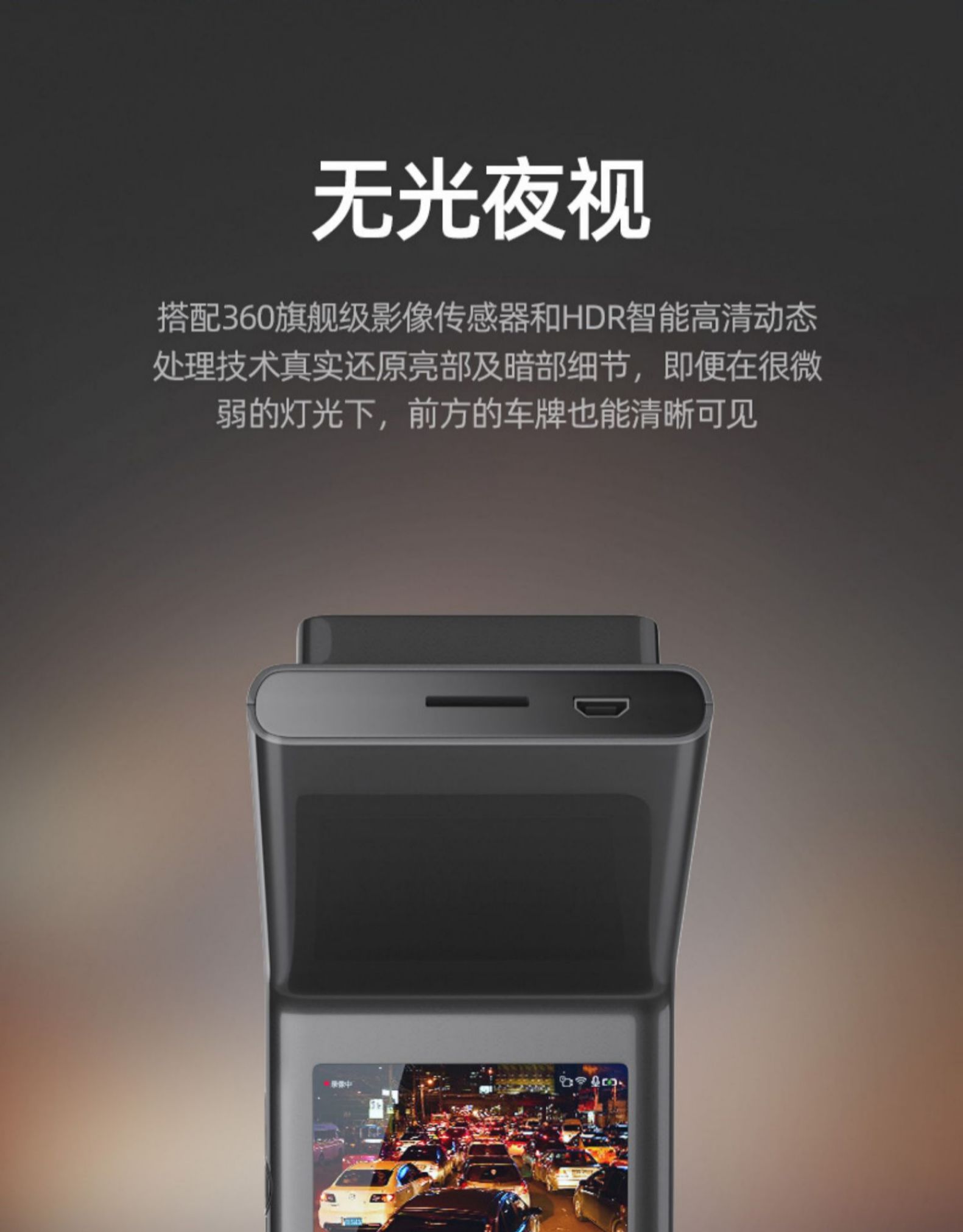 360 G300 隐藏式 行车记录仪 索尼IMX323传感器 图11