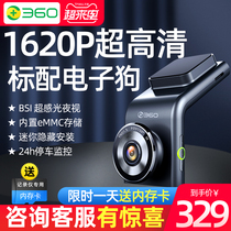 360 driving recorder High-definition night vision hidden car load installation-free wiring panoramic electronic dog all-in-one machine