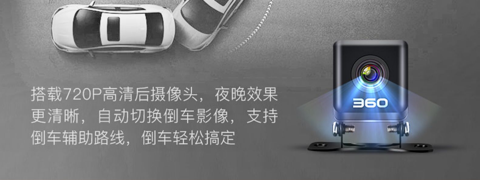 360 M301 行车记录仪 索尼高清传感器 图10