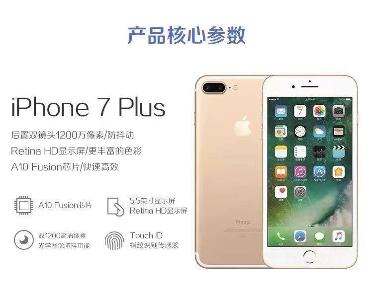 Бывшие в употреблении мобильные телефоны apple/苹果 iphone 7 plus国行正品苹果7代7p全网通4g手机