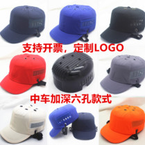 Safety helmet anti-collision mechanical work cap outer layer adjustable workshop cloth Four Seasons breathable labor protection portable type