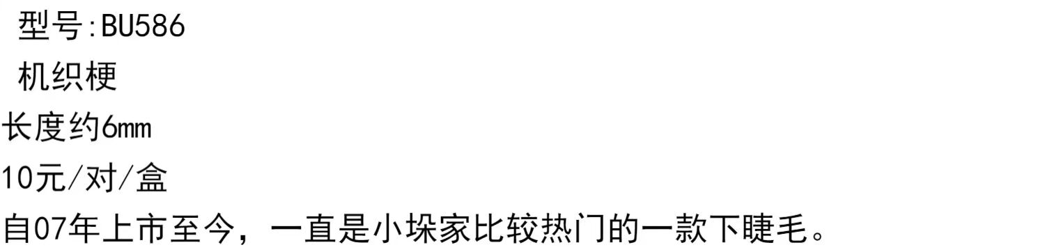 Otaru nhà xuất khẩu Nhật Bản và Hàn Quốc giả lông mi máy dệt thân dưới lông mi dày chéo cổ điển đề nghị 16 mô hình BU586 - Lông mi giả mi giả 5d
