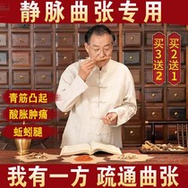 (100% Cured) Varicose Veins of Varicose Veins special treatment for varicose veins Varicose Earthworms Legs Green Gluten Raised Varicose Veins