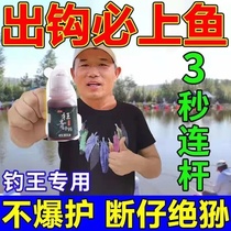 (Deng Gang recommended) fishing small medicine opening agent wild fishing silver carp carp carp carp special bait for carp carp
