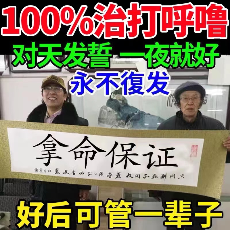 (30 years of snoring specialization) anti-snoring stickers anti-snoring anti-snoring medicine for men and women to stop snoring immediately