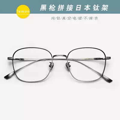 Japanese titanium high-grade pure titanium glasses frame myopia glasses men and women square frame Yuppie gun-colored glasses myopia