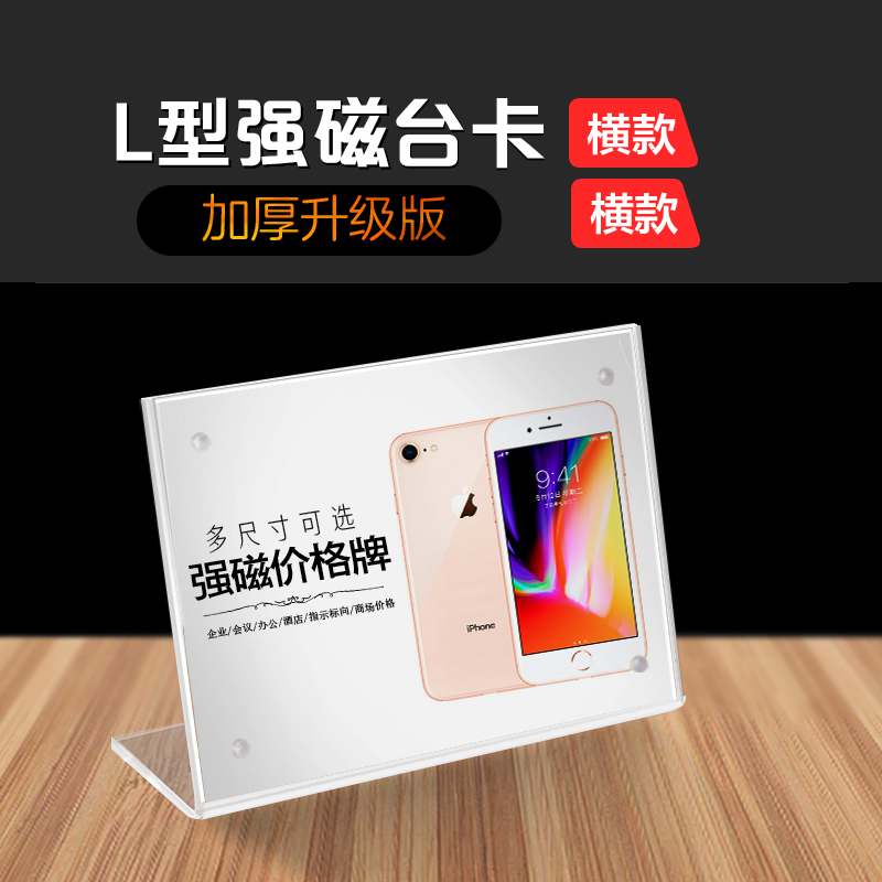 Table Cards Acrylic Table Deck Shelves Display Cards L Type Table Cards A4 Table Cards Strong Magnetic Price Dining Cards Menu Card Advertisement