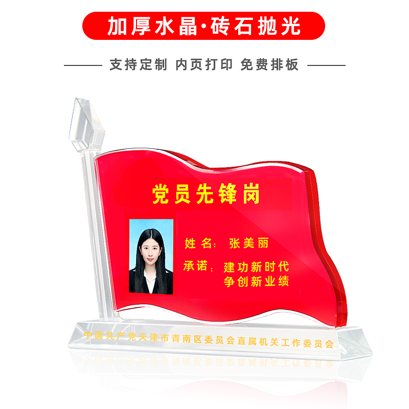 Party member demonstration post pioneer post guest card seat card crystal glass party member card glass seat card conference table card