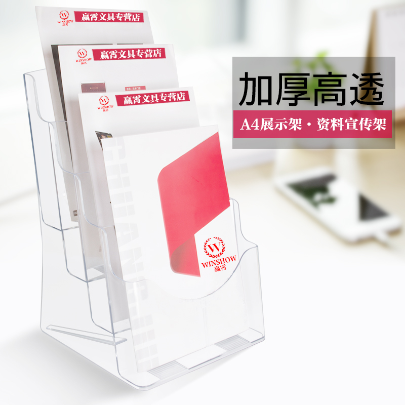 A4 Four Flyer Display Frame Folder Desktop Brochure Multi - layer Color Frame with Cardbox