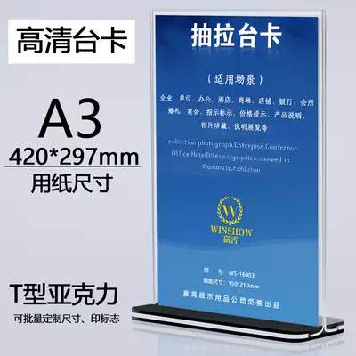 A3 table card Acrylic transparent double-sided table card T-shaped black bottom pull-out table card Wine advertising display card Stand display card