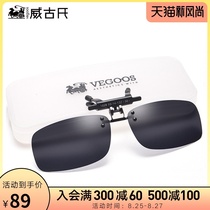  VEGOOS sunglasses clip-on sunglasses mens myopia glasses clip-on day and night dual-use trend fashion driving HD