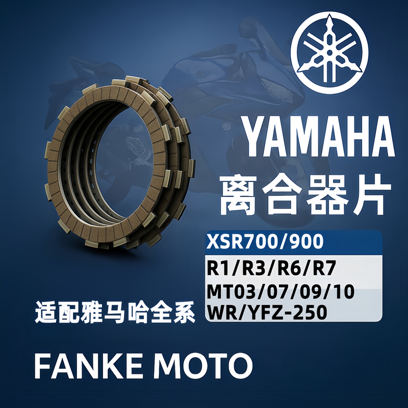 Yamaha Mt-09/Xsr900/Tracer 9 2013-2025 Clutch Drum Assembly Clutch Plate Complete Set
