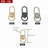 K9 Дверная пряжка (одна пара) -f удаленный цвет