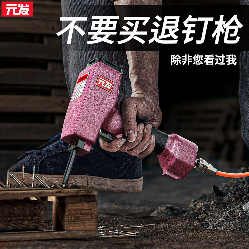 Meta Hair T50SC Pneumatic Withdrawal Nail Gun Plucking Nail Puller Carpenter Carpenter Nails Nail Puller