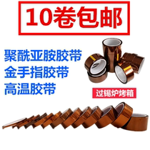 Goldfinger High Temperature Tape Brown High Temperature Resistant Tape Line Battery Wrapping Weld Resistant Heat Resistant PI Polyimide Glue