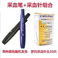 [Черный, синий, случайный цвет] Roche 1 Кровяная ручка+50 Roche Blood Pins