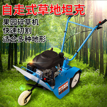 Orchard Lawn Cutting Machine Hand Push Lawn Lawn Mounting Mounted Lawn Tank Opening Waste Gasoline Crushing Machine