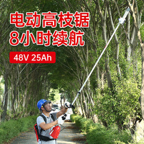 RILE 48V electric high - branch sawsaw sawbrushless charging garden high altitude trim shear light lithium - electric woodsaw