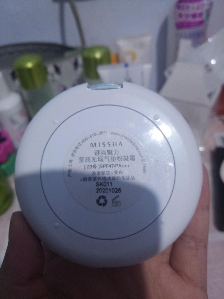 韩国谜尚气垫BB霜带替换装试用好不好用，是什么牌子,第3张
