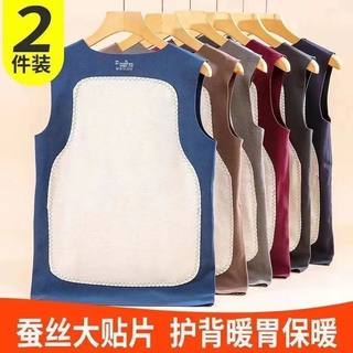 男士无痕保暖背心加绒蚕丝护肚德绒磨毛自发热内穿冬季无袖马甲1