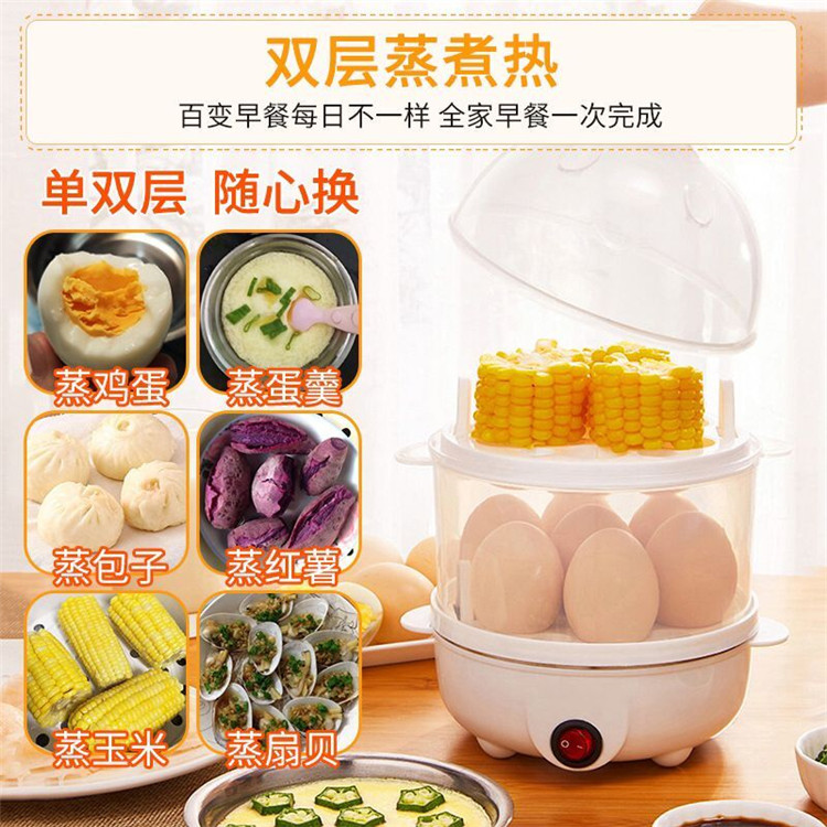 Double-layer egg cooker steamer automatic power-off Small boiled egg soup artifact Breakfast machine Mini multi-functional household