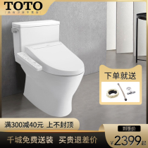 Toto Toilet Bidet Home Bathroom Pumping Ultra Split Bathroom Bathroom CW788SW788REB