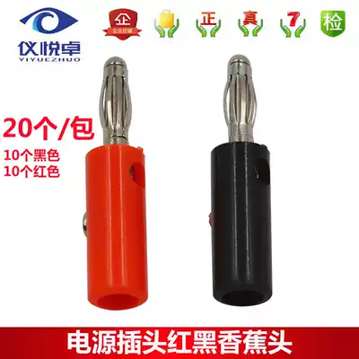 Red and black power plug 4mm banana head speaker audio wiring pure copper connector