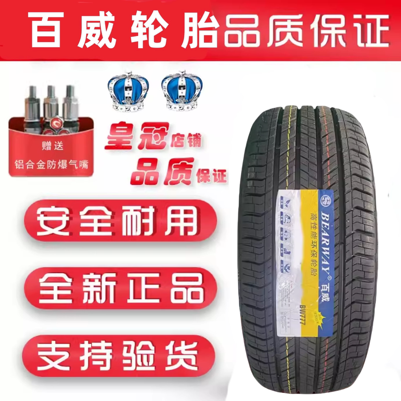 Bearway Silent Tires 255/45R20 Bw777 2554520
