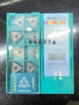 Replacement of imported TNMG160402R-2G ceramic domestically made imported blades