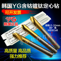 Korea YG cobalt-plated titanium centering drill Fixed-point drilling machining center positioning drill YG centering drill YG center drill